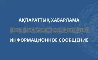 На весах изменений: Министерство торговли и интеграции взвешивает новые правила для Экспортно-кредитного агентства