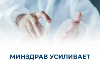 Усиление профилактических мер против кори в Минздраве