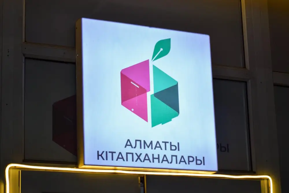Расширение сети круглосуточных библиотек в Алматы: шаг к улучшению доступа к информации Актобе