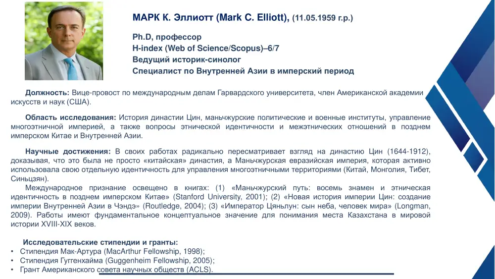 НАЦИОНАЛЬНАЯ АКАДЕМИЯ НАУК ВПЕРВЫЕ ИЗБРАЛА ИНОСТРАННЫХ ЧЛЕНОВ - ВЕДУЩИХ УЧЕНЫХ МИРА (4)