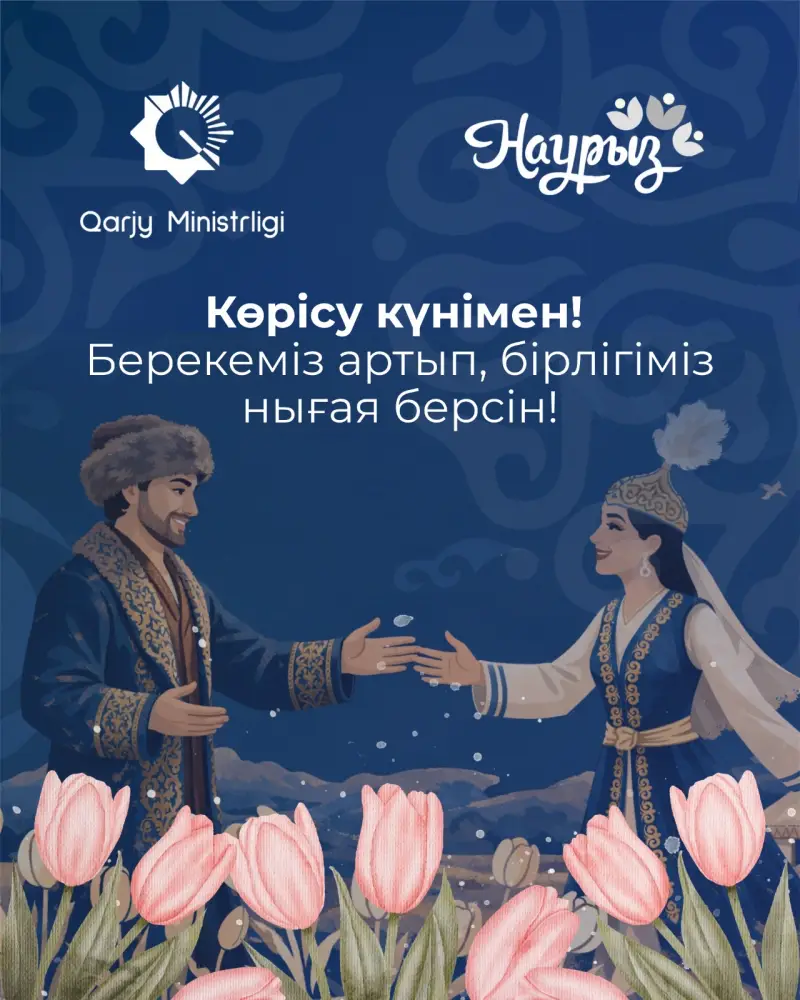 Амал – праздник добрых встреч и пожеланий Актобе