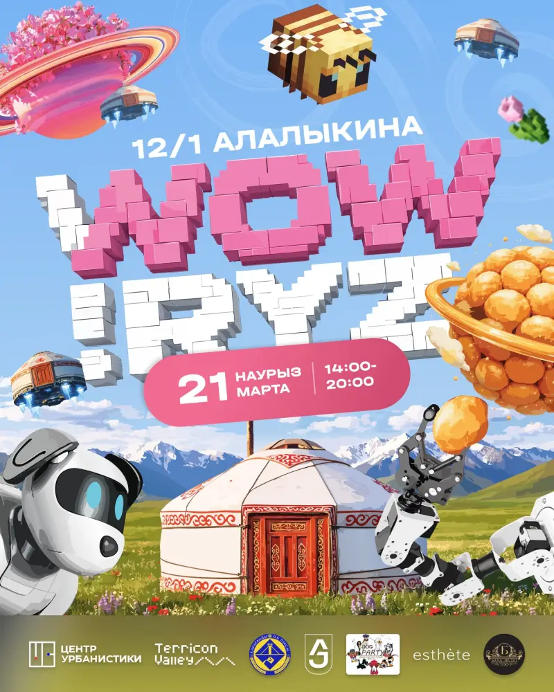 Карагандинцы приглашаются на праздник WOWRYZ: Наурыз с традициями и технологиями Актобе