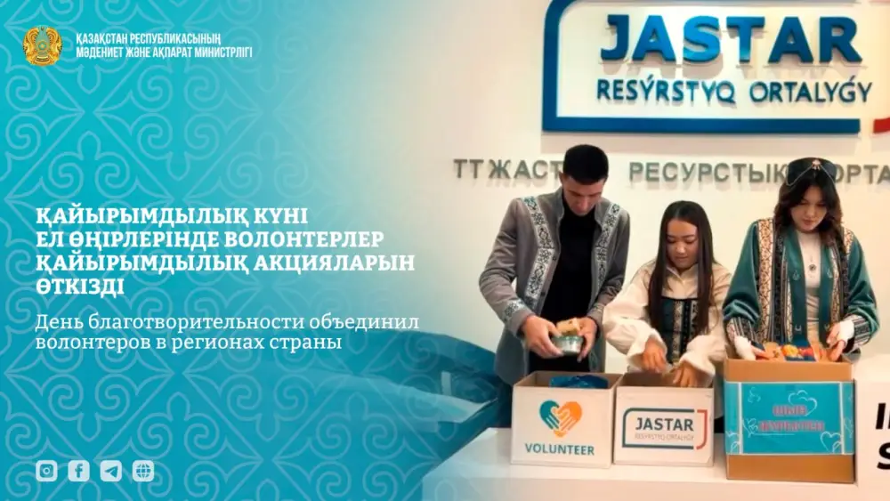 Акции благотворительности в Казахстане поддерживают социально уязвимые группы Актобе