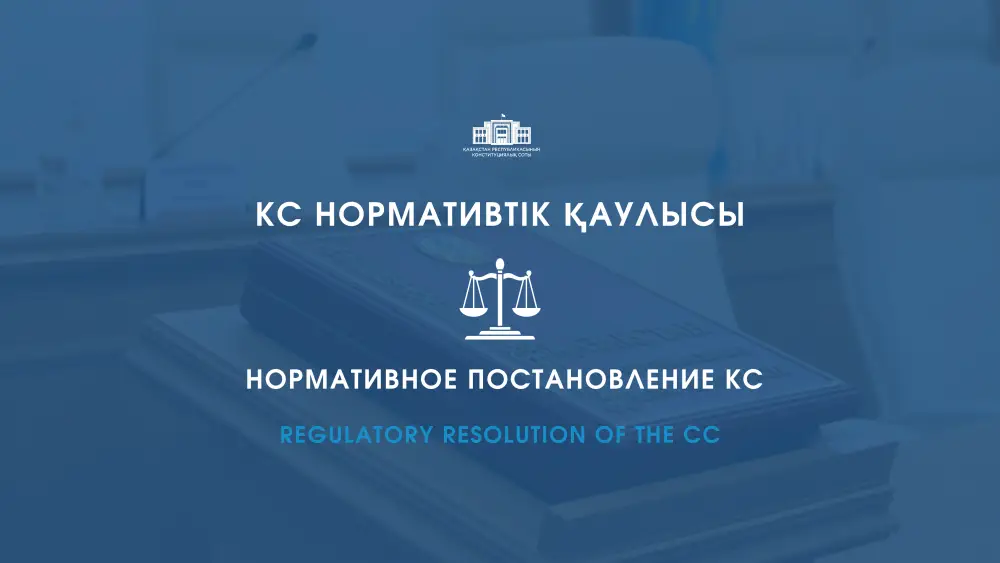 Банковская тайна: равенство для всех или только для избранных? Актобе