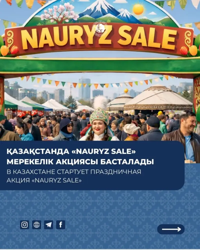 Наурыз-Fest в Казахстане с 13 по 23 марта Актобе