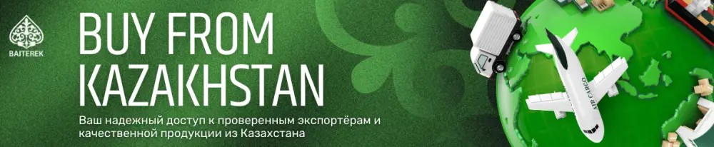 Поддержка несырьевого экспорта: Казахстан запускает цифровую платформу для продвижения местных товаров Актобе