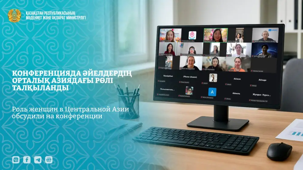 Конференция о роли женщин в Центральной Азии: влияние на технологии и общество Актобе