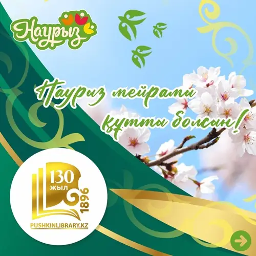 Наурызнама: от традиций до музыкальных встреч! Актобе
