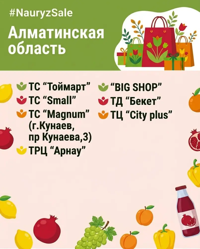В Казахстане с 13 по 23 марта стартует распродажа «Nauryz Sale» с большими скидками на товары и специальные зоны для фотографий с национальными костюмами. Актобе