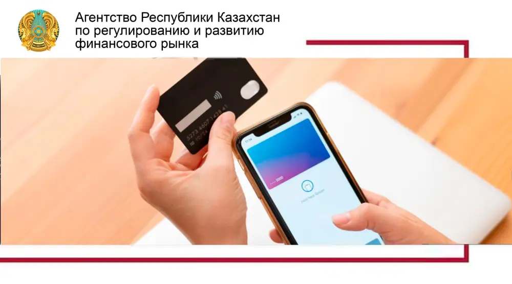 Безопасность мобильного банкинга защита денег от киберрисков Актобе
