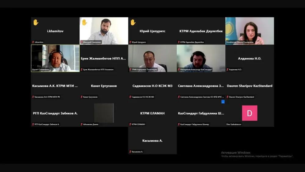 Международное сотрудничество в цифровизации технического регулирования: заседание Экспертного совета Актобе