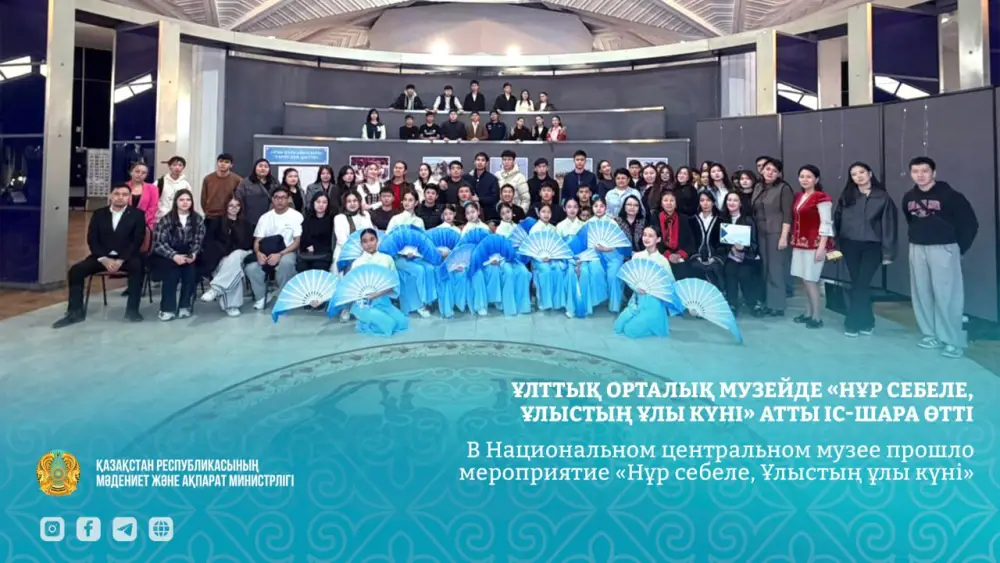В Национальном центральном музее расцвёл праздник обновления «Нұр себеле, Ұлыстың ұлы күні» Актобе