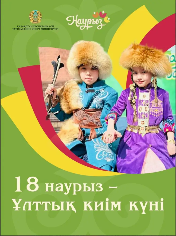 В Казахстане отмечается День национальной одежды: культурные мероприятия и видеочелленджи в Астане Актобе