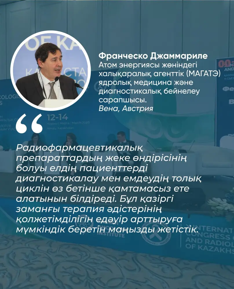 СЪЕЗД ОНКОЛОГОВ В АЛМАТЫ: ПЯТИЛЕТНЯЯ ВЫЖИВАЕМОСТЬ ПАЦИЕНТОВ УВЕЛИЧИЛАСЬ ДО 65% (7)