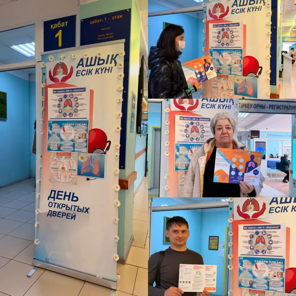 День открытых дверей в поликлинике Алматы: повышение осведомленности о туберкулезе и важность профилактики Актобе