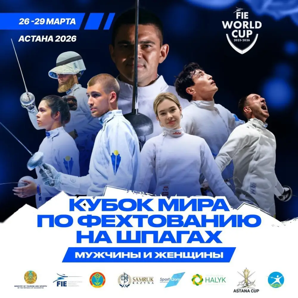 Казахстан принимает этап Кубка мира по фехтованию, подчеркивая свое растущее влияние в международном спорте Актобе
