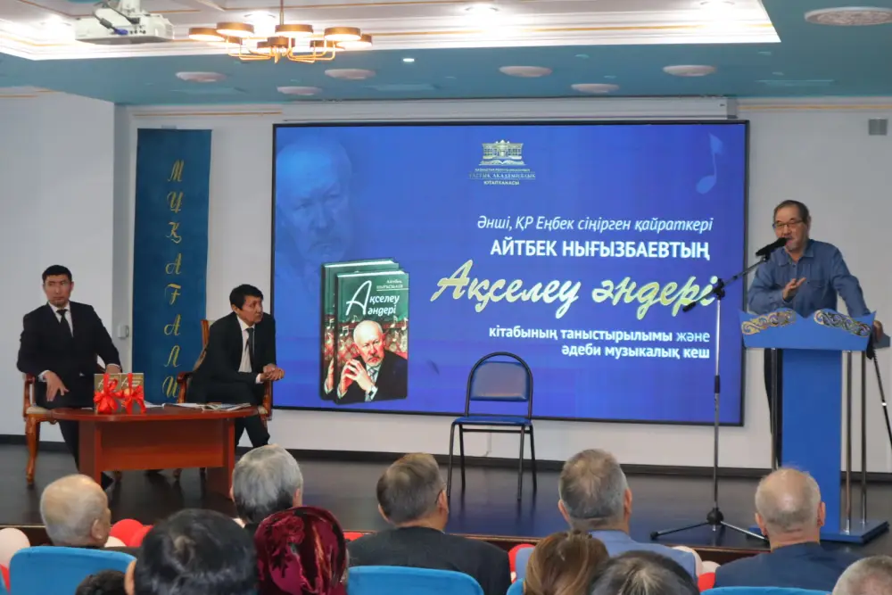 В Астане презентовали книгу, посвященную казахскому писателю, этнографу и композитору Акселеу Сейдимбеку (4)