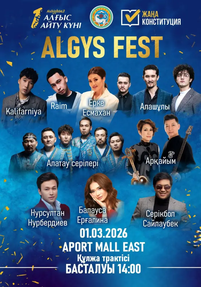 ALGYS FEST в Aport Mall East Актобе