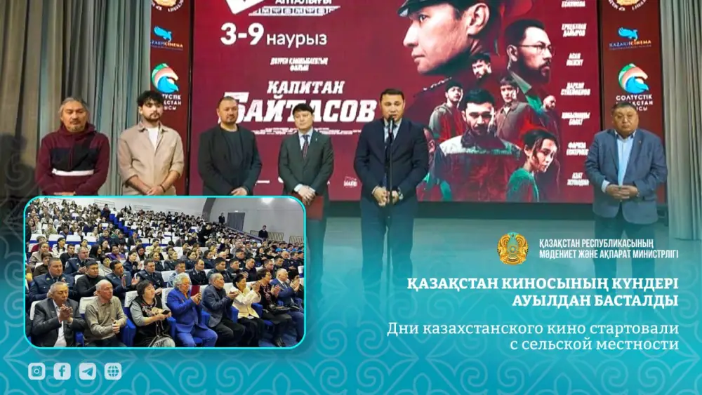Кино из села: новый взгляд на казахстанское искусство! Актобе