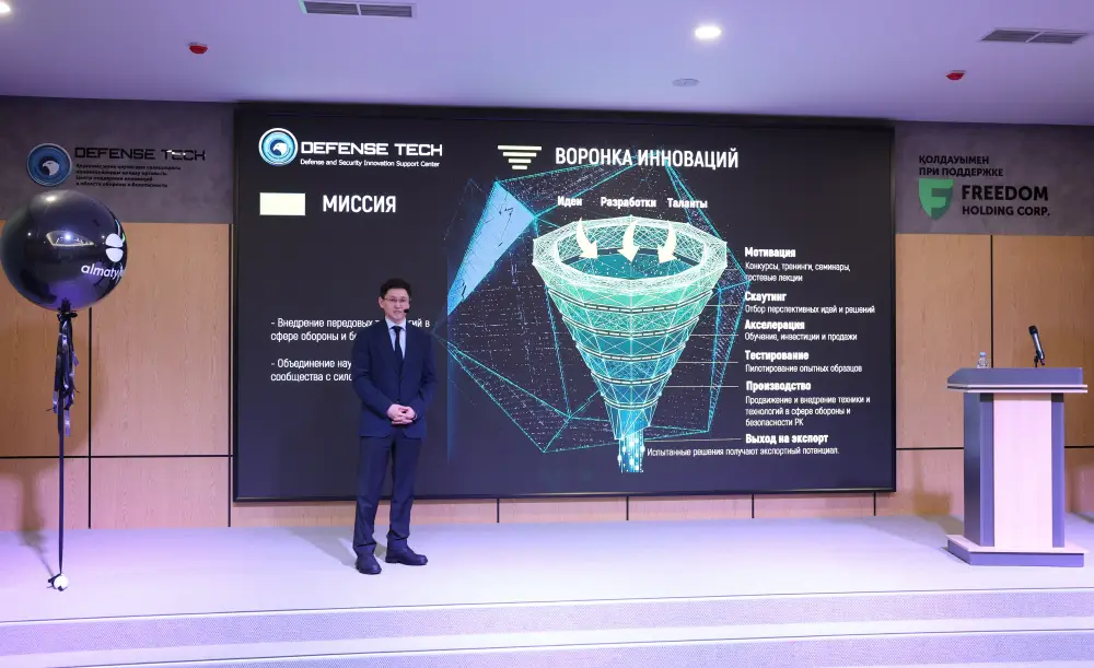 В Алматы состоялась презентация Центра оборонных технологий Defense Tech IT Park (4)