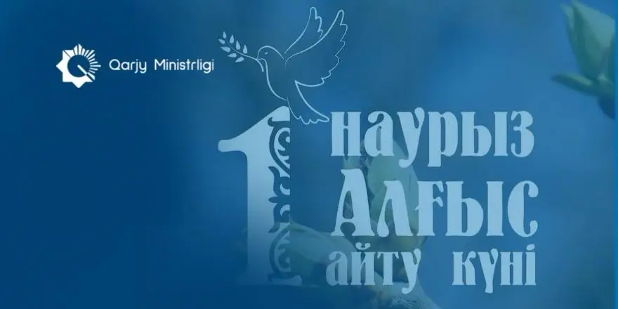 Поздравление министра с Днём благодарности в Казахстане Актобе