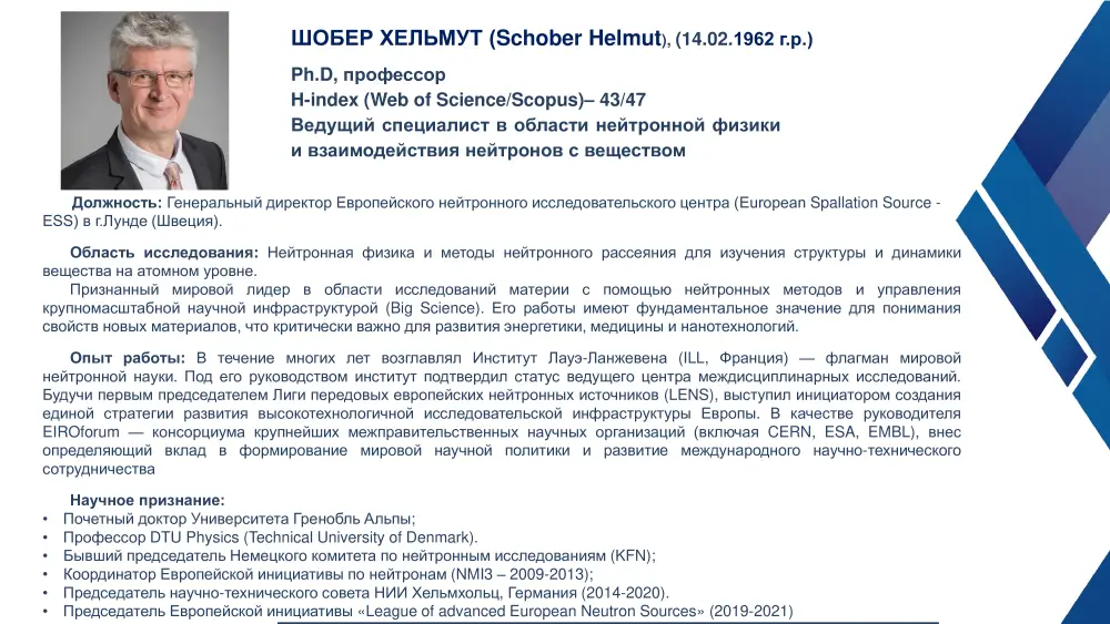 НАЦИОНАЛЬНАЯ АКАДЕМИЯ НАУК ВПЕРВЫЕ ИЗБРАЛА ИНОСТРАННЫХ ЧЛЕНОВ - ВЕДУЩИХ УЧЕНЫХ МИРА (3)