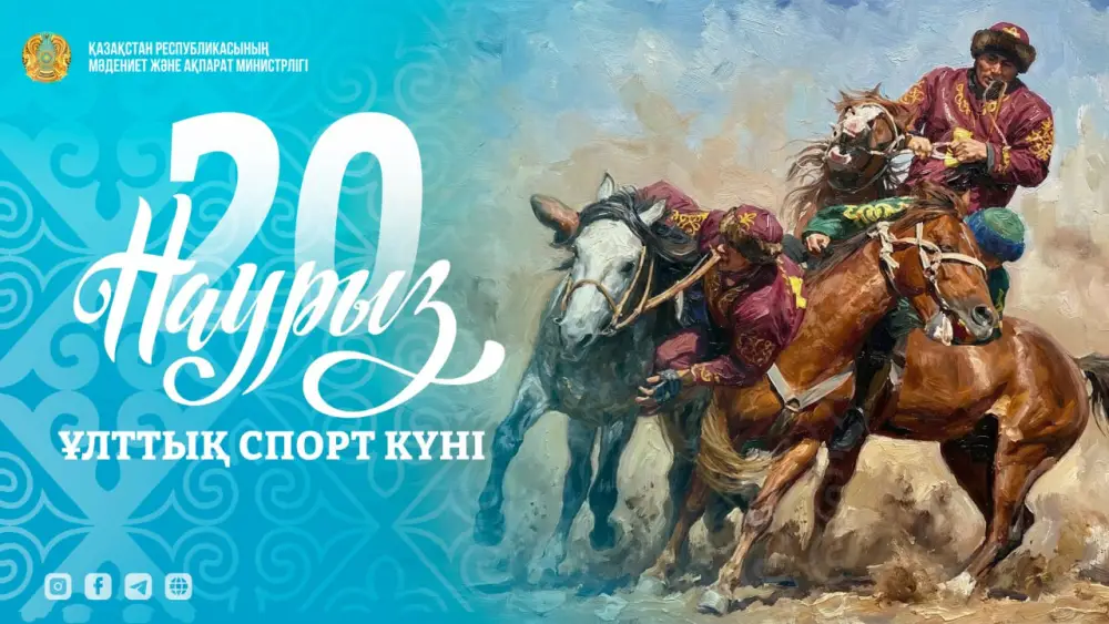 Ұлттық спорт күні: Тарих пен дәстүрдің жүгін көтерген спорт мерекесі Актобе