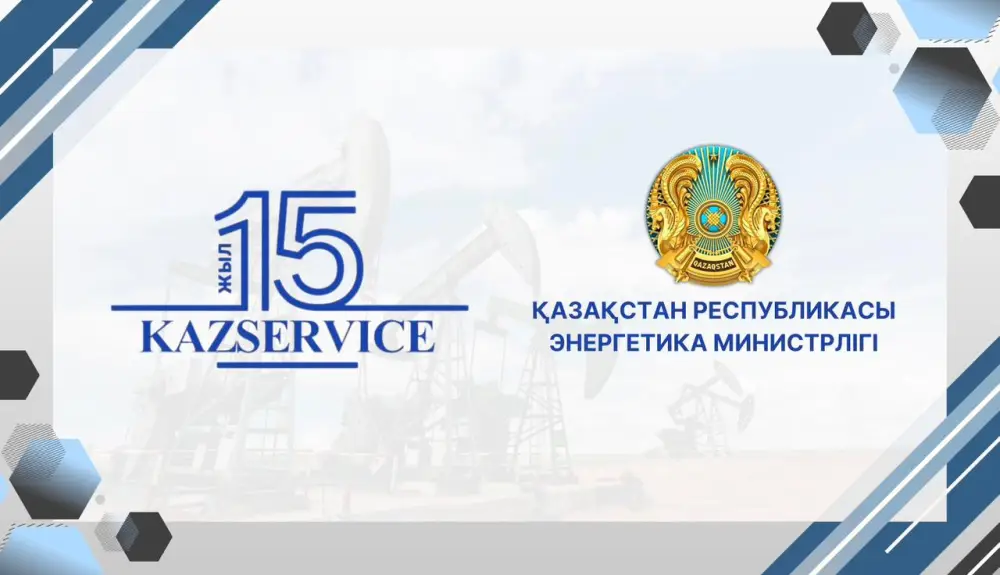 Министр Ерлан Аккенженов отметил 15-летие Союза нефтесервисных компаний KazService Актобе