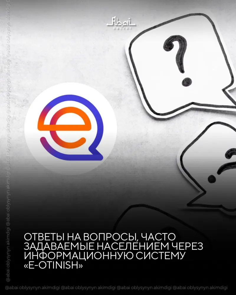 Онлайн-система для отопления и жилья в городе Актобе