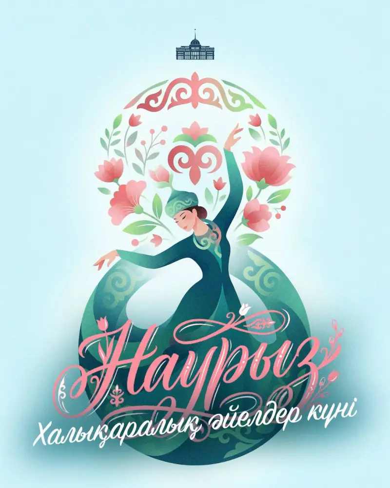 Важность роли женщин в обществе: поздравление Касым-Жомарта Токаева с Международным женским днем Актобе