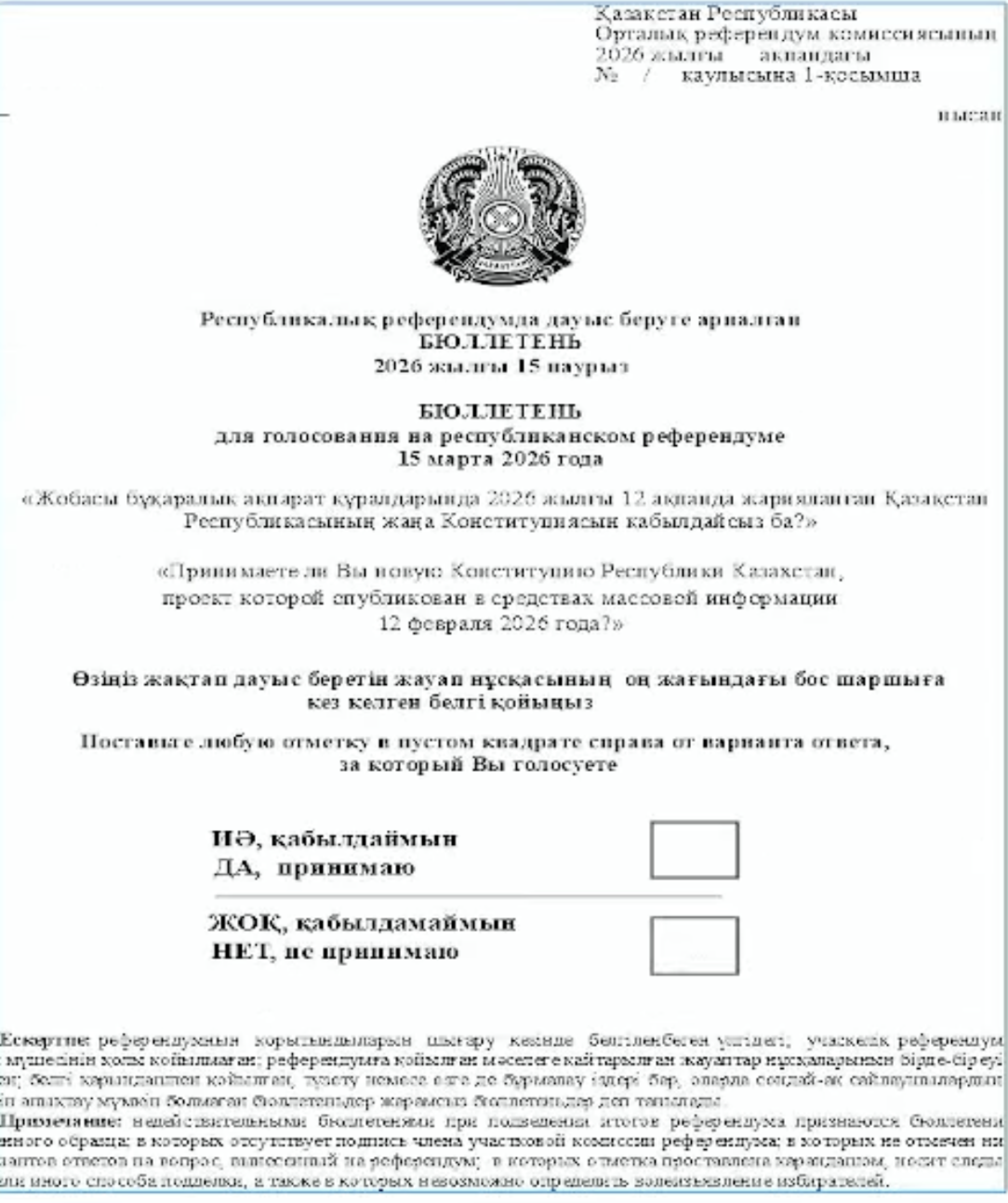 бюллетень