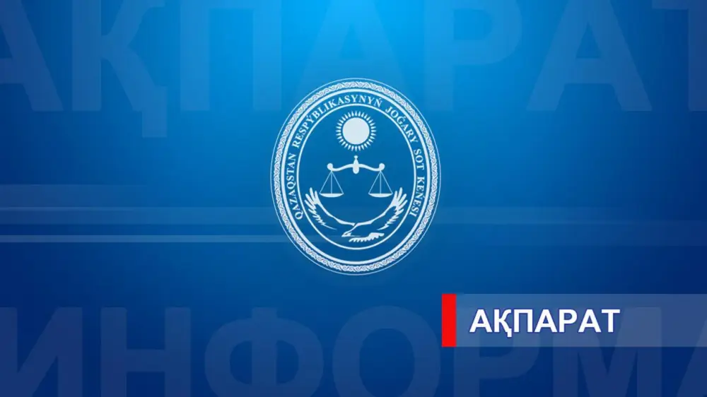 Киев готовится к отбору судей в кадровый резерв Актобе