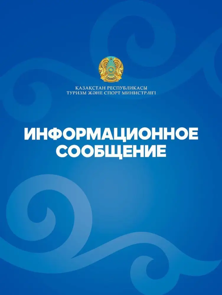 Предостережение для казахстанских граждан о поездках в страны Ближнего Востока Актобе