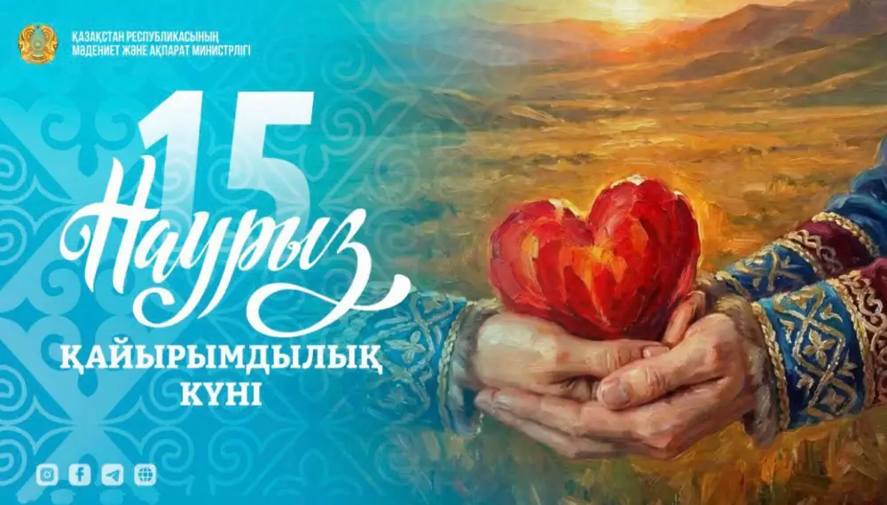 Международный день милосердия: благотворительные акции в Казахстане Актобе
