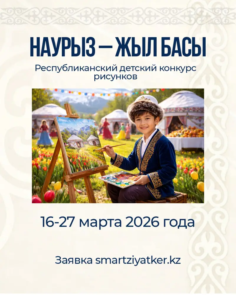 Конкурс детских рисунков вдохновляет новое поколение талантливых художников Актобе