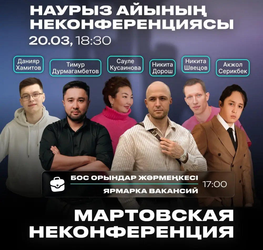 Событие в Караганде: обмен опытом и создание новых связей в бизнесе и IT Актобе