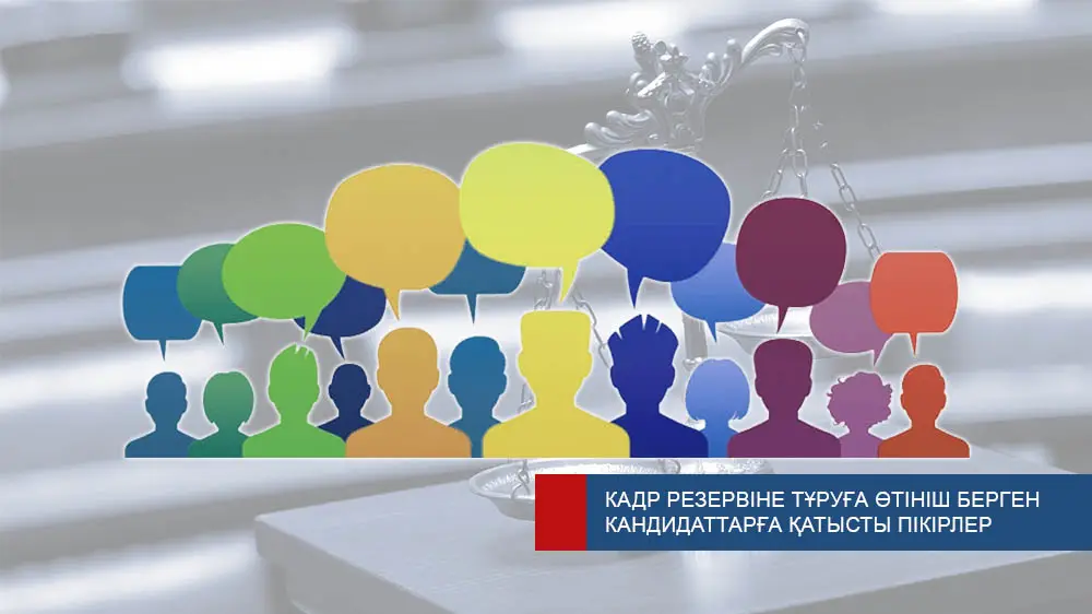 Ваш голос решает: кто в судейский резерв? Актобе