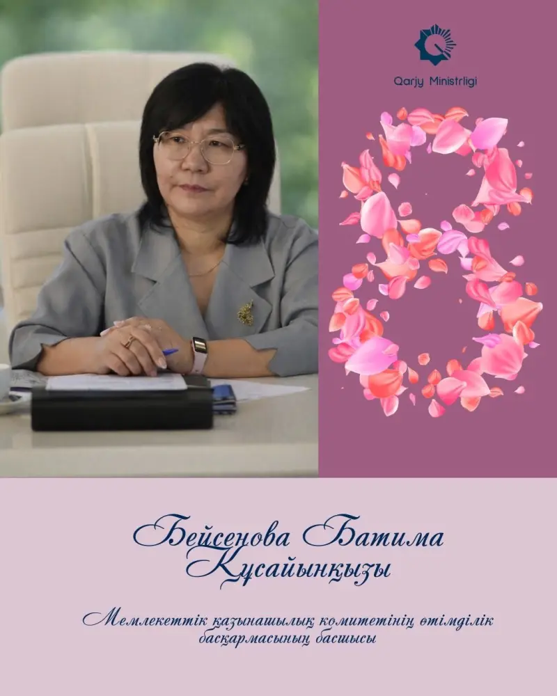 54% женщин в Министерстве финансов Казахстана: профессионализм и ответственность на службе Актобе