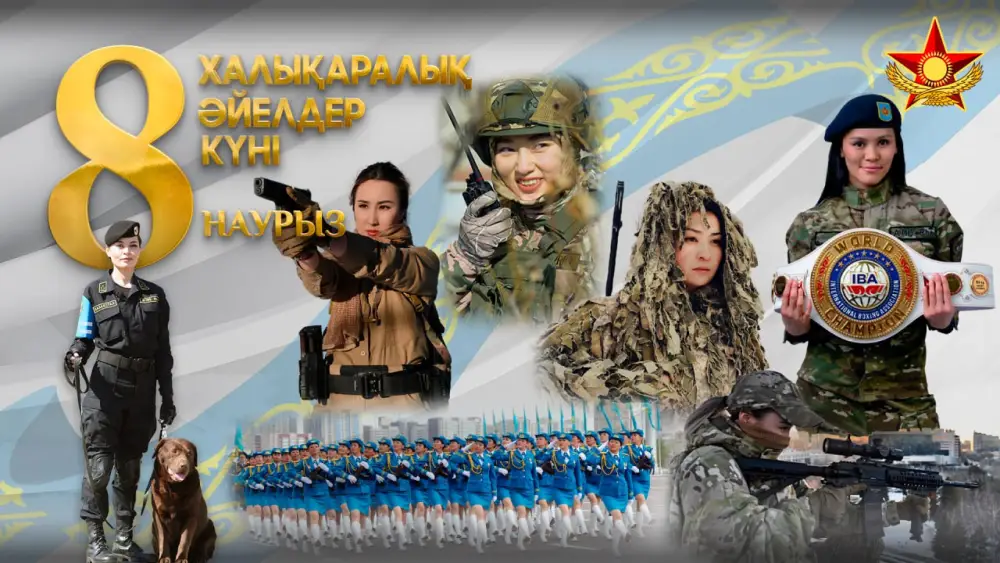 Сила и свет женского начала: поздравление министра обороны к Международному женскому дню Актобе