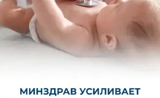 Укрепление детского здравоохранения: 366 новых педиатрических отделений как шаг к улучшению здоровья детей