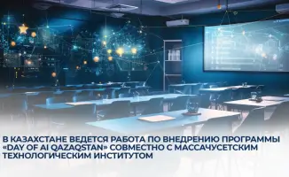 Казахстан открывает двери в будущее: программа «Day of AI Qazaqstan» превращает учеников в архитекторов знаний с помощью искусственного интеллекта
