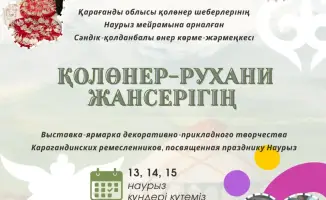 Выставка ярмарка ручной работы Караганда изделия мастеров