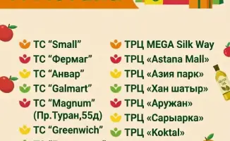 Поддержка отечественных производителей: праздничная акция «Nauryz Sale» в Астане