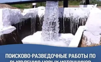 Где скрыты подземные воды Казахстана? Узнаем скоро!
