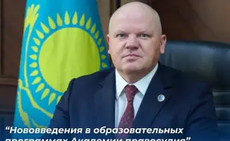 Академия правосудия: новое дыхание для судебных кадров!