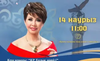 Культурное единство: Роза Рымбаева на празднике Көрісу күні в Актобе