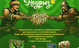В Астане стартует фестиваль «Tartys Fest»: популяризация национальных игр и здорового образа жизни