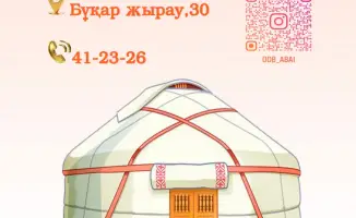 Мастер-класс по сборке модели юрты: погружение в культуру кочевников Казахстана