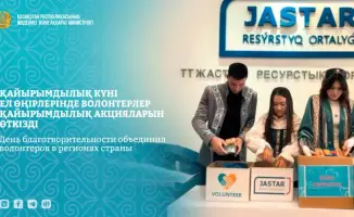 Акции благотворительности в Казахстане поддерживают социально уязвимые группы