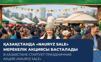 Наурыз-Fest в Казахстане с 13 по 23 марта
